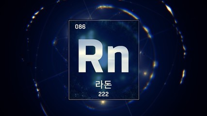 3D illustration of Radon as Element 86 of the Periodic Table. Blue illuminated atom design background with orbiting electrons name atomic weight element number in Korean language