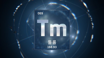 3D illustration of Thulium as Element 69 of the Periodic Table. Blue illuminated atom design background with orbiting electrons name atomic weight element number in Korean language