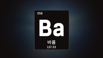 3D illustration of Barium as Element 56 of the Periodic Table. Grey illuminated atom design background orbiting electrons name, atomic weight element number in Korean language