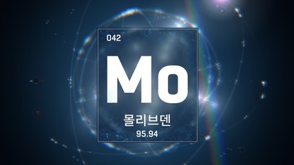 3D illustration of Molybdenum as Element 42 of the Periodic Table. Blue illuminated atom design background orbiting electrons name, atomic weight element number in Korean language