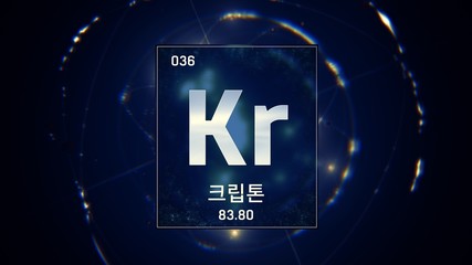 3D illustration of Krypton as Element 36 of the Periodic Table. Blue illuminated atom design...
