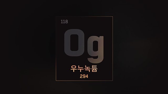 Oganesson as Element 118 of the Periodic Table. Seamlessly looping 3D animation on grey illuminated atom design background orbiting electrons name, atomic weight element number in Korean language