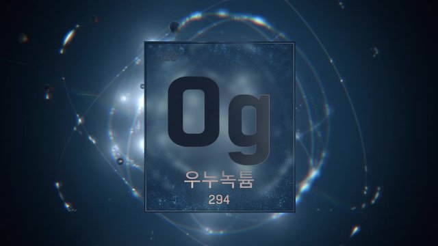 Oganesson as Element 118 of the Periodic Table. Seamlessly looping 3D animation on blue illuminated atom design background orbiting electrons name, atomic weight element number in Korean language