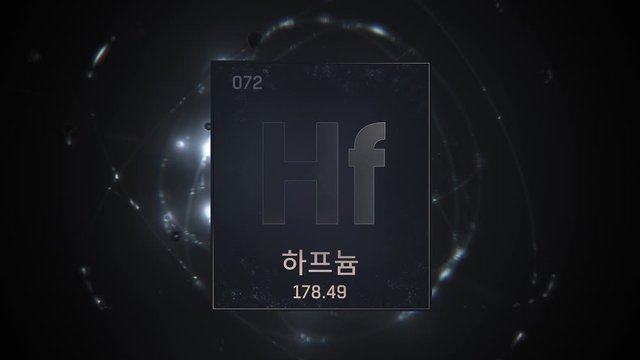 Hafnium as Element 72 of the Periodic Table. Seamlessly looping 3D animation on silver illuminated atom design background orbiting electrons name, atomic weight element number in Korean language