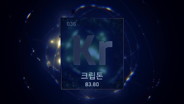 Krypton as Element 36 of the Periodic Table. Seamlessly looping 3D animation on blue illuminated atom design background orbiting electrons name, atomic weight element number in Korean language