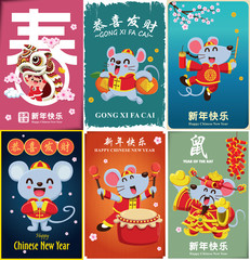 Vintage Chinese new year poster design set. Chinese text translation: Welcome new year spring, happy new year, wishing you prosperity and wealth, small word rat, auspicious.