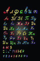 Russian cartoon , colorful big alphabet , uppercase , low case isolated on black background . Concept for print, logo, cards 