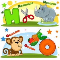 Set of children's Russian alphabet. Russian letters and pictures to them. Words and letters for children and schoolchildren.Scissors, rhino, monkey and vegetables.