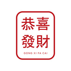 Gong Xi fa Cai happy chinese new year