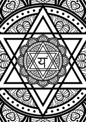 Anahata, heart chakra symbol mandala. Adult coloring book page. Vector illustration