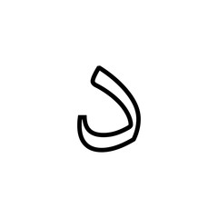 Arabic alphabet (Hijaiyah) icon