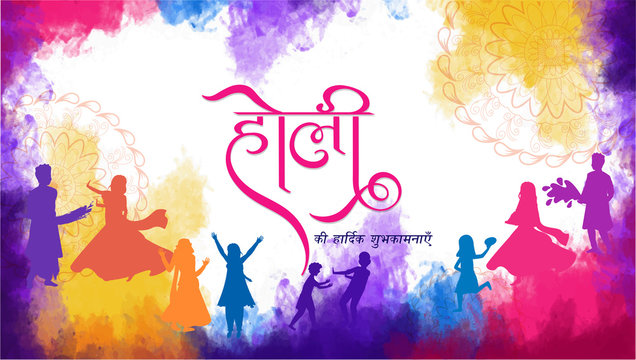 Best Wishes of Holi in Hindi Language and Silhouette of People Celebrating or Enjoying Colors on Watercolor Splash Background.