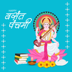Vector illustration of a Background for  Goddess Saraswati for Vasant Panchami Puja.