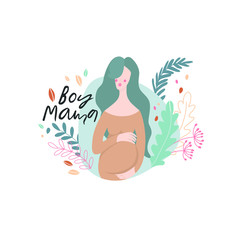 Boy mama illustration with pregnant woman