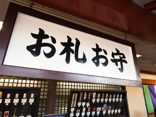 浅草寺　お札売り場