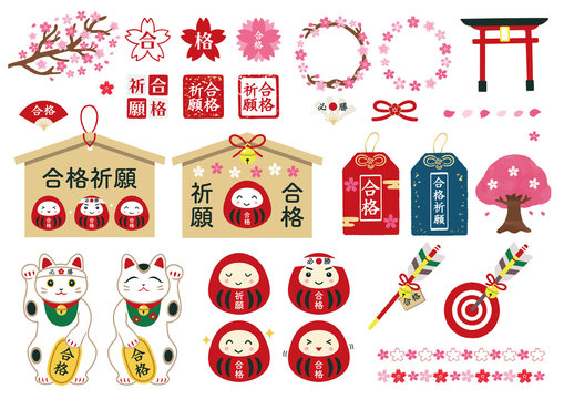 2 577 Best 合格祈願 Images Stock Photos Vectors Adobe Stock