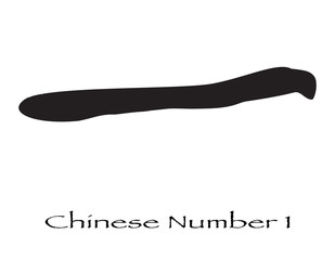 Chinese Character For The Number One