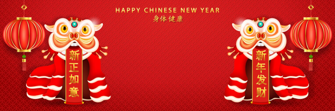 Banner Happy Chinese New Year. Traditional Red hanging lantern. Horizontal posters, greeting cards, headers, website.(The Chinese letter is mean happy new year)