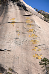 Huangshan Mountain in Anhui Province, China. Chinese characters written on a cliff seen from the Western Path that ascends the mountain to Yuping Hotel. Scenic view on Huangshan Mountain, China.