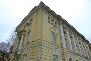 The building of the State Geological Museum named after Vernadsky. Founded in 1755. Moscow, Russia