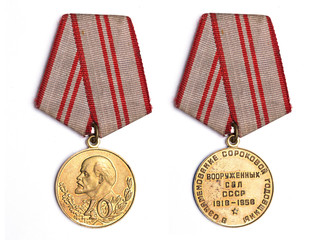 Soviet commemorative medal 