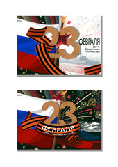 Set of February 23 postcard with a star, St. George s ribbon, salute, military man, Russian flag. Translation from Russian: February 23. Defender of the Fatherland Day.