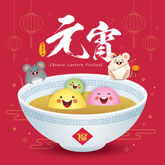 2020 Chinese lantern festival or Yuan Xiao Jie. Cartoon tang yuan family (sweet dumpling) with rat holding lantern. Chinese new year vector illustration. (caption: lantern festival ; 15th Jan)