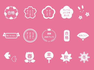 学校で使うスタンプセット