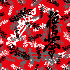 Seamless Texture Camo Pattern. Hierogliph Kyokushinkai karate. Martial art creative colored simbol design. Vector, EPS.