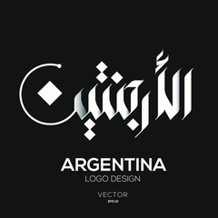 Fototapeta premium Creative Arabic typography Mean in English (Argentina) , Arabic Calligraphy 