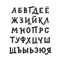 Drawn cyrillic alphabet. A set of capital letters. Title in Russian - Cyrillic. A cheerful set of letters for typography, for your design. Black font isolated on white background.