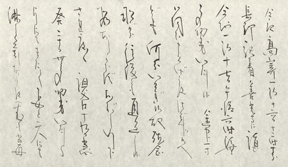 #23 Japan Japanisch Japanese Letter Mail Schrift Kanji Handschrift Kalligraphie Tinte Washi Papier...