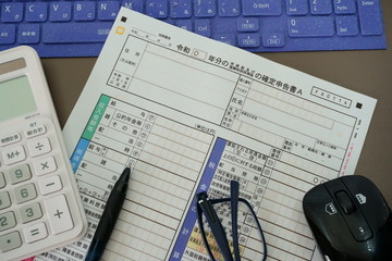 令和2年の確定申告書8