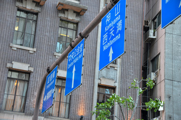 Obraz premium 道路標識