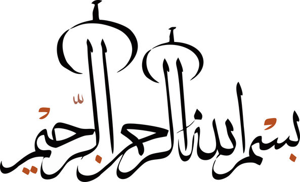 Bismillah Photos Royalty Free Images Graphics Vectors Videos Adobe Stock