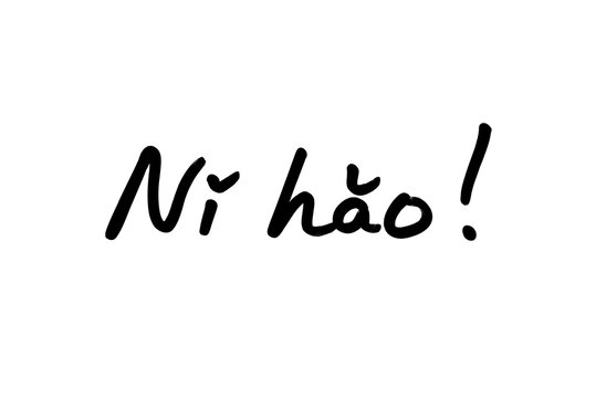 Ni Hao - informal Chinese phrase for Hello