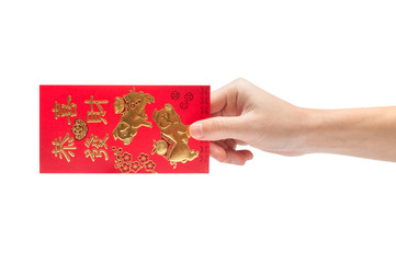 A concept of handing Chinese red envelope (red packet)  to someone. Chinese new year, Lunar Spring...