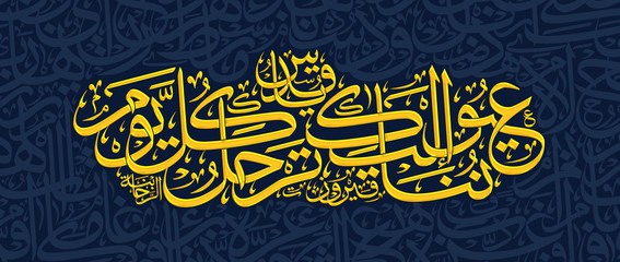 Arabic poetry in calligraphic Thuluth style, on Blue backdrop with golden color effect.  - obrazy, fototapety, plakaty