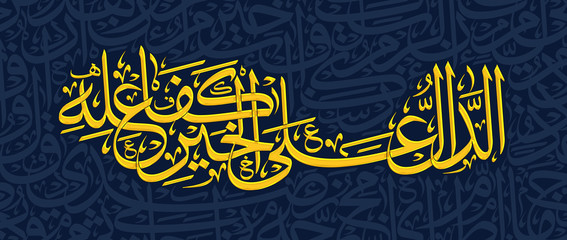 Arabic poetry in calligraphic Thuluth style, on Blue backdrop with golden color effect. 