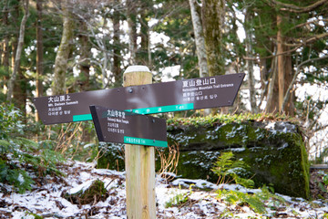 鳥取　大山　標識