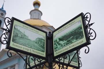 Указатель улиц в городе Кашира