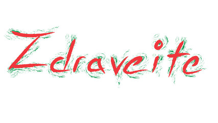 Zdraveite means hello in bulgaria hand writing with bulgarian flag colors