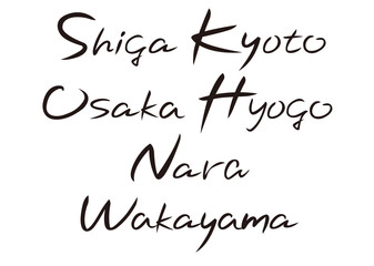 筆タイトル・都道府県名(英語表記)