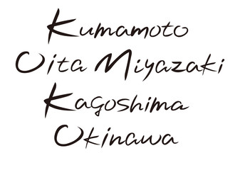 筆タイトル・都道府県名(英語表記)