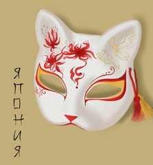 Illustration with japanese traditional mask.