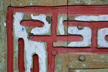 texture of old wooden wall