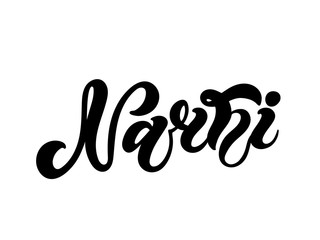Narni. The name of the Italian city in the region of Umbria. Hand drawn lettering. Vector illustration. Best for souvenir products.