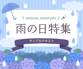 雨　梅雨のバナー素材