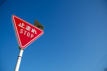 道路標識　止まれ　STOP