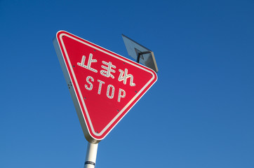道路標識　止まれ　STOP